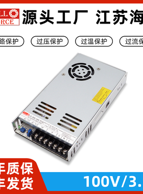 海濎LS-350-100高压输出直流开关电源350W100V3.5A色选机行业电源