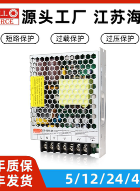 WELL SOURCE海濎NLS/LS-150-24开关电源220V转12/24变压器替代LRS