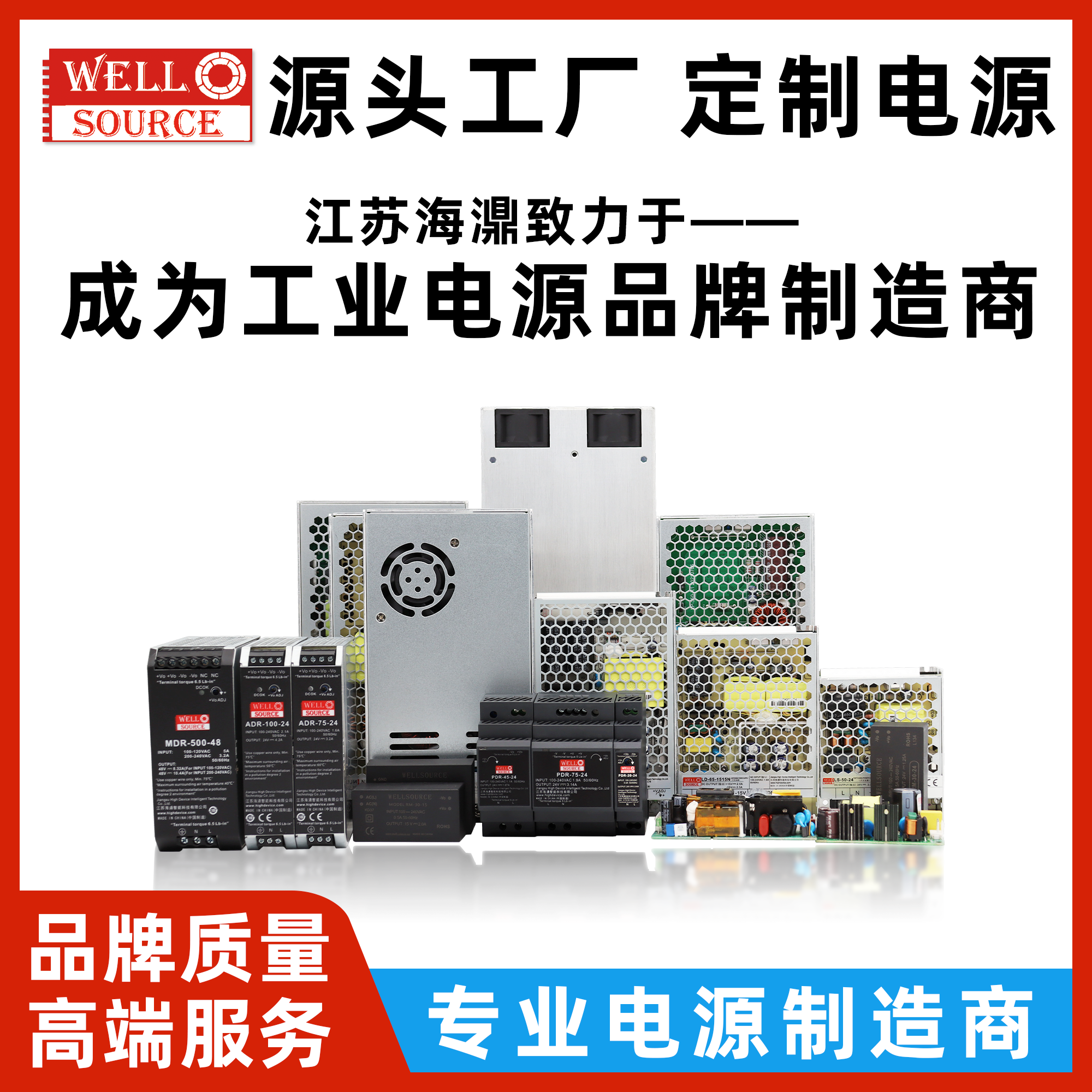 原厂定制，技术支持