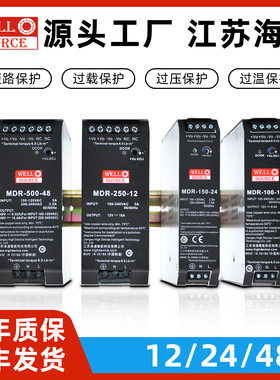 MDR海濎超薄导轨式开关电源12V/24V直流100/250/500变压器替代NDR