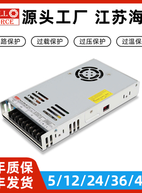 NLS-150/200/350W海濎开关电源12/24/36/48V变压器220转24替代LRS