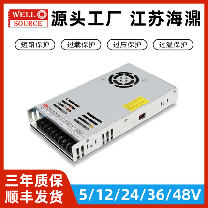 NLS-150/200/350W海濎开关电源12/24/36/48V变压器220转24替代LRS
