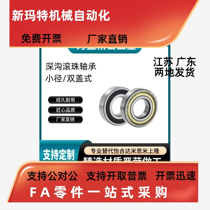 深沟球轴承B682/34590ZZ