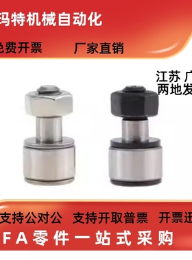 不锈钢凸轮轴承随动器CFFAS 3 4 5 6 8 10-12 13 16 19 22 26