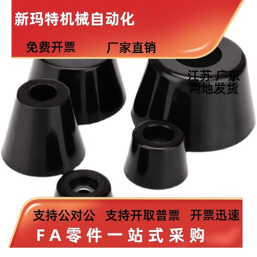 代替米思米导电橡胶脚垫E