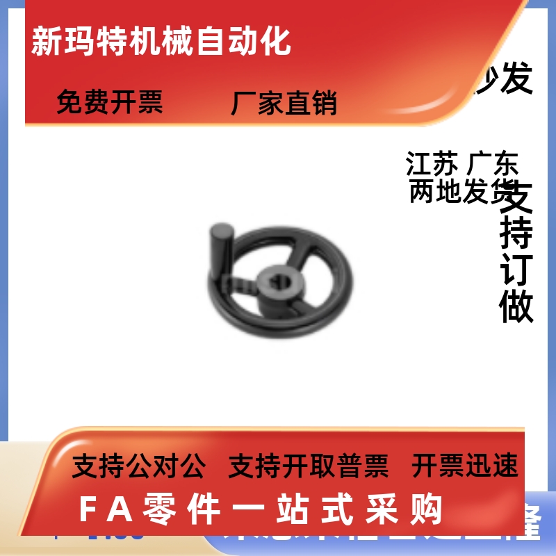 辐式手轮 PHLSM80/100/125/140/160/180/200-10/12/15/16/18/20