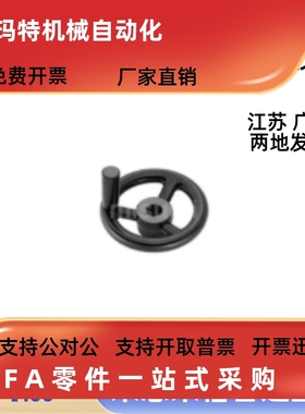 辐式手轮 PHLSM80/100/125/140/160/180/200-10/12/15/16/18/20