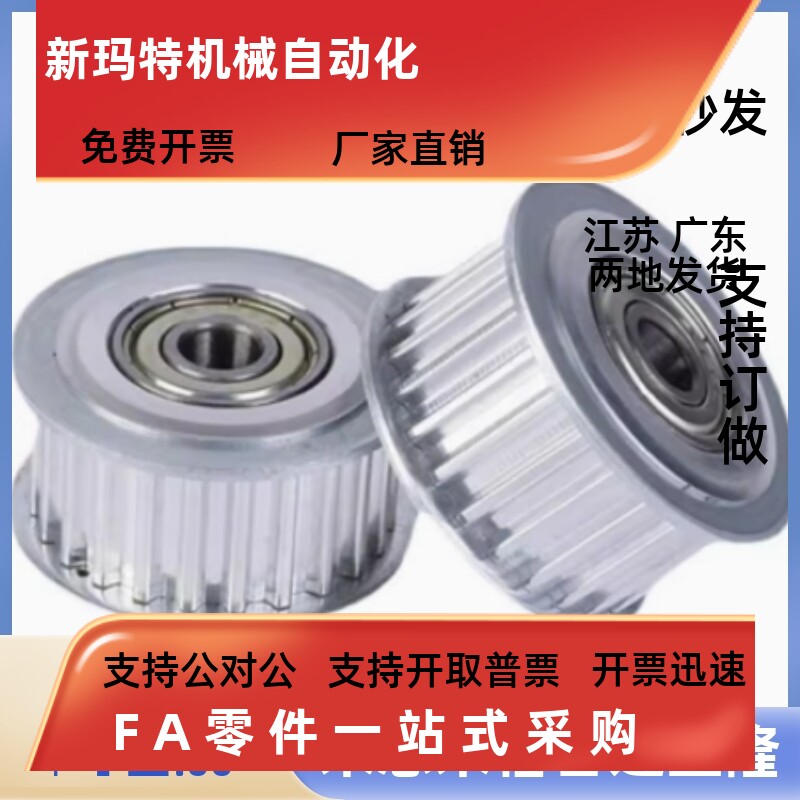 同步带轮AHTFW-S3M100/15