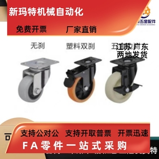 CBL21 D50 CBL01 N万向定向边刹脚轮 CBL11 D75 CBK01 D63