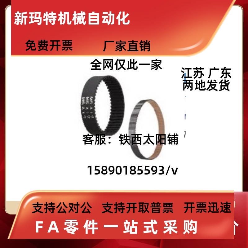 HTBN408S3M-60同步齿形带HTBN390S5M-100 HTBN520S5M-100