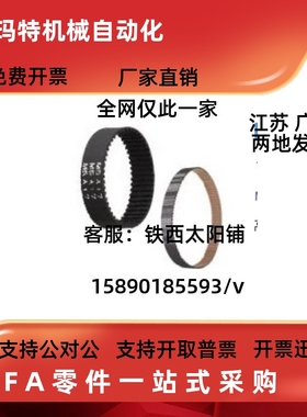 HTBN408S3M-60同步齿形带HTBN390S5M-100 HTBN520S5M-100