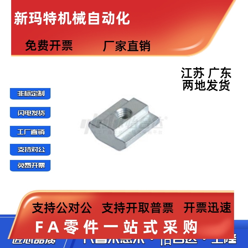 AHN21-206/308-M45型材配