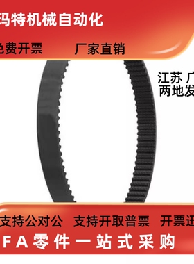 同步带 ECP21-S5M-150-280