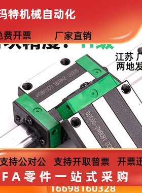 HGW25CA1R220ZOC HGW30CA2R280ZOC 上银直线导轨HGW15CA1R100ZOC