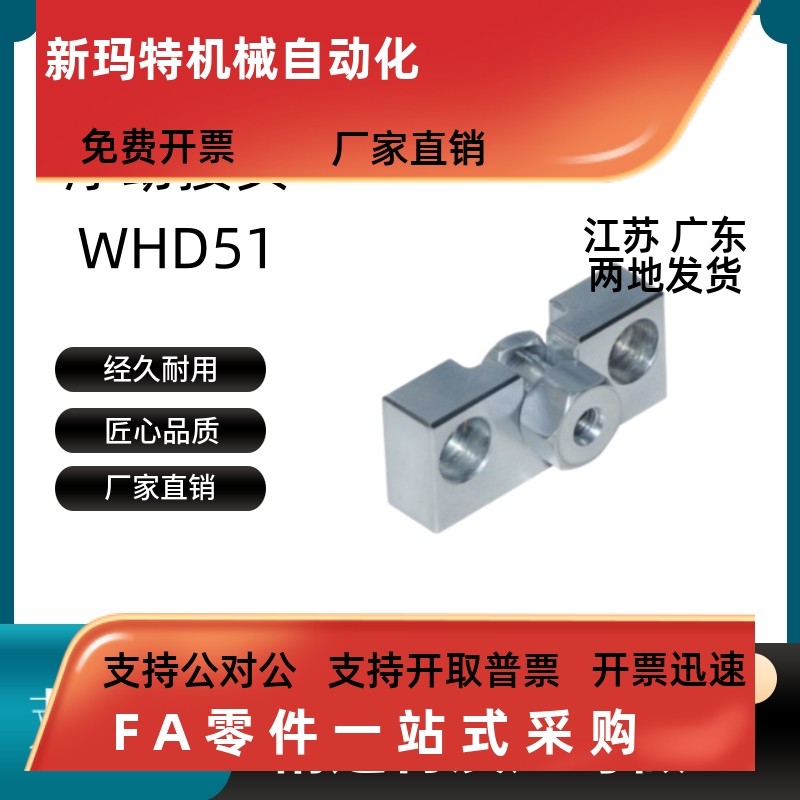 WHD51-M4/M5/M6/M8/M10-0.8/1.0/1.25/1.5气缸浮动接头连接组件