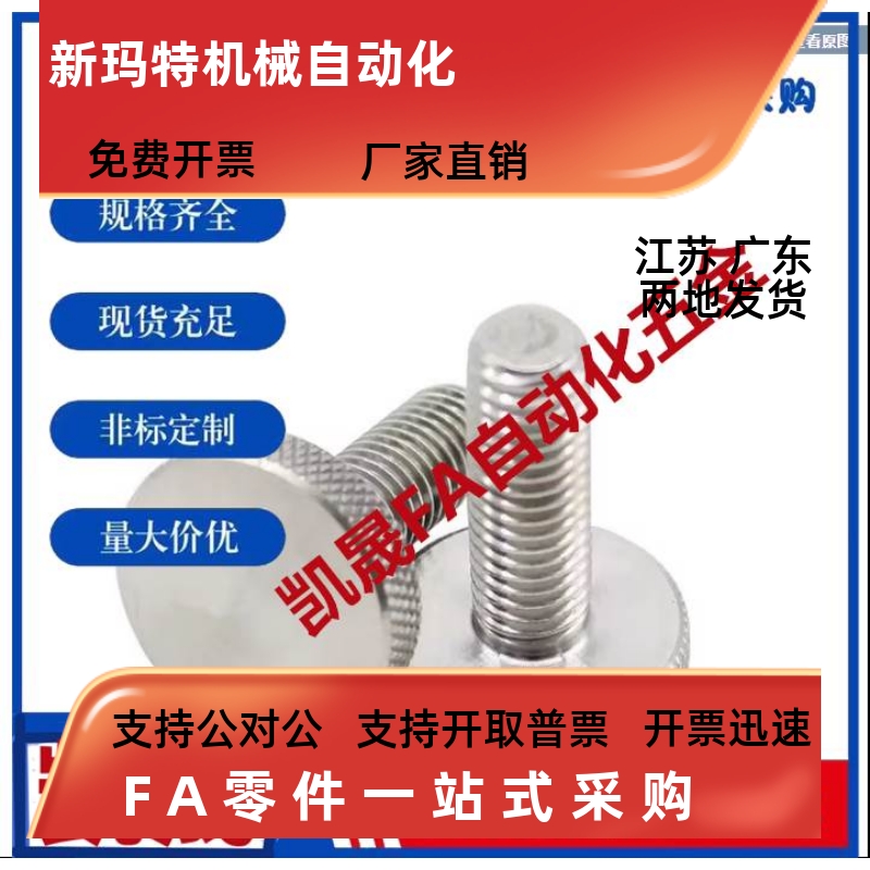 锈钢压纹旋钮NOOS3 4 5 6 8 10-6 10 16 20 25 30 40