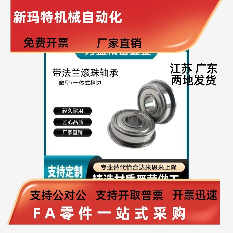 SFL/FL6900/6901/6902/6903/6904/6905ZZ 不锈钢 C-深沟滚珠轴承