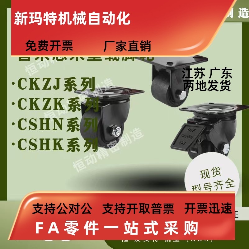 重载脚轮CKZJ50675替米