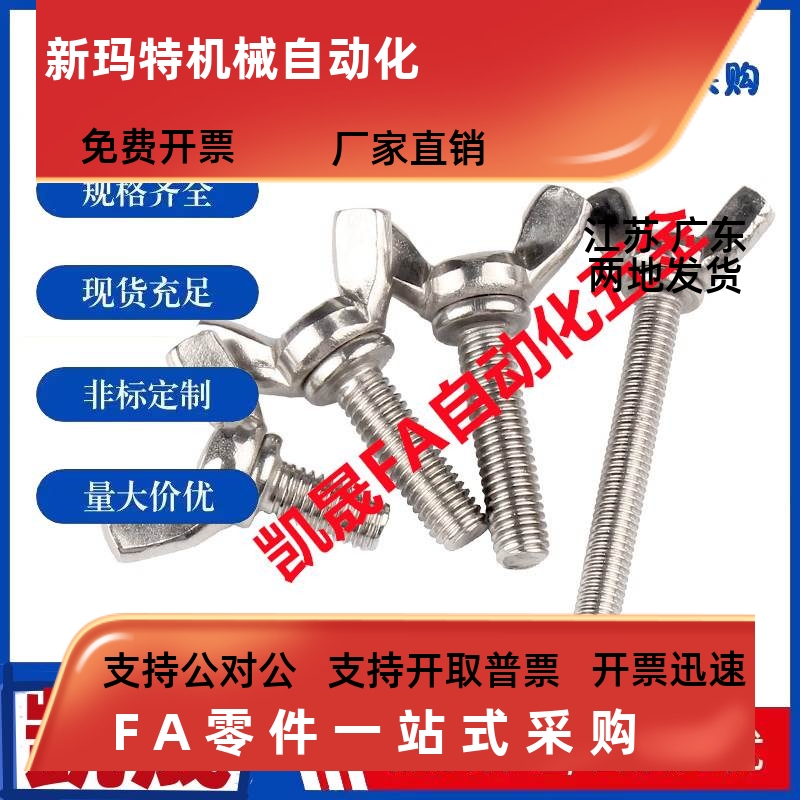 蝶型螺丝 CHOB3 CHOB4 CHOB5-6 8 10 12 15 20 25 30 35