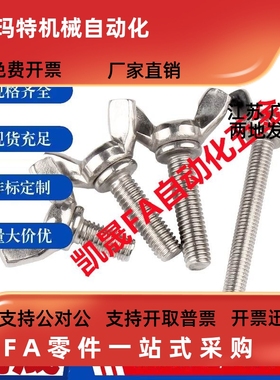 蝶型螺丝 CHOB3 CHOB4 CHOB5-6 8 10 12 15 20 25 30 35