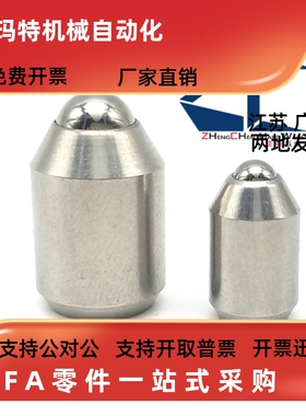 GN614.3-NI光身球头柱塞 无台阶波珠定位弹簧销 无牙波珠螺丝