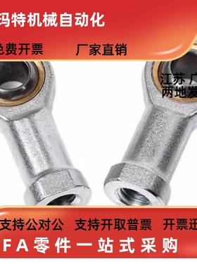 内螺纹杆端关节轴承 C- PHSC8 PHSC10 PHSCL8 PHSCL10 A高品质