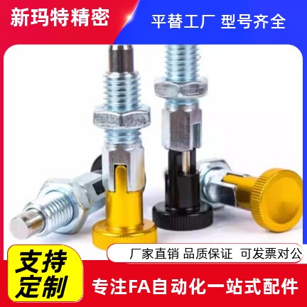 旋钮柱塞KPF-M5 M6 M8 M10 M12 M16-S5 S4 S6 S8 S10 S7 S12