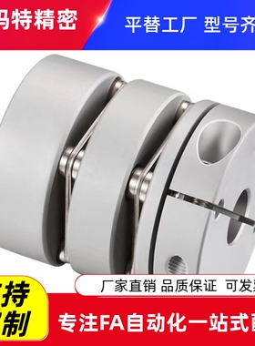 替代怡合达联轴器DBJ01 DBJ02 DBJ11 DBJ12 D21 28 34 46 55