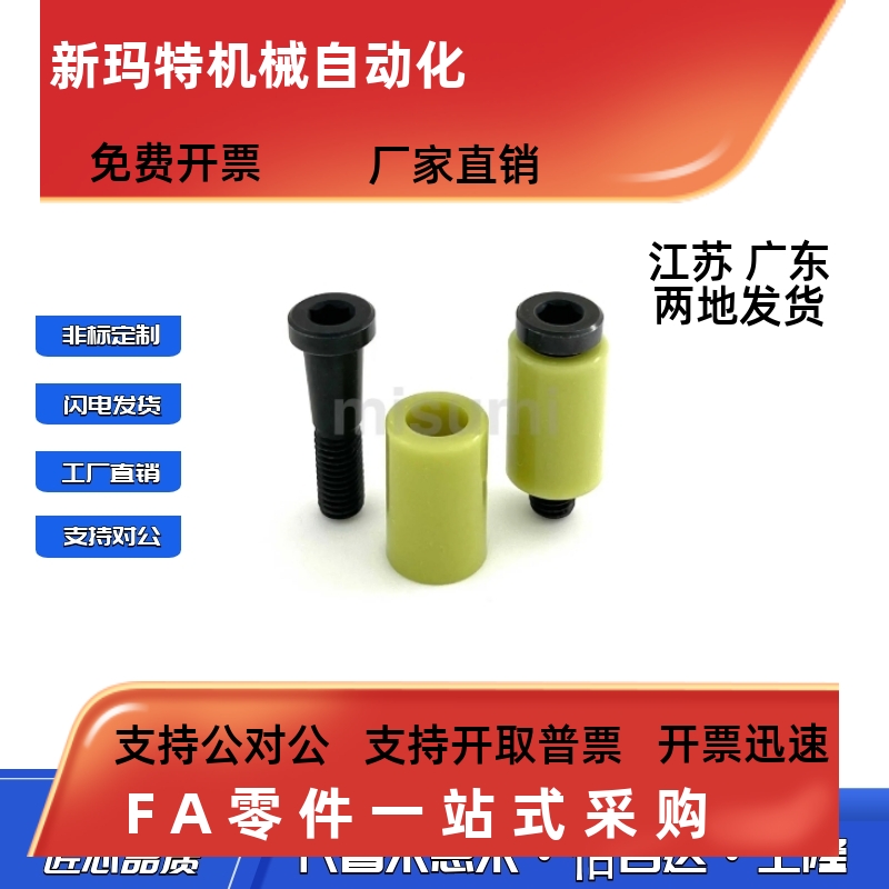 20PACK-PL10/13/16/20尼龙锁模器开闭器日本进口耐高温耐磨螺丝