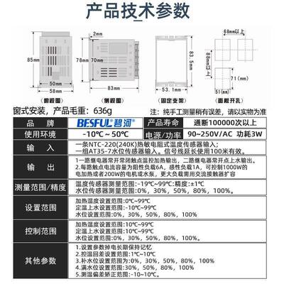 碧河温恒上水控制器BF-8805A太阳能定热泵全自动水位控制仪传感线