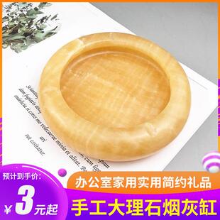 烟灰缸天然黄玉石大理石礼品办公室家用实用创意简约礼品 手工时尚