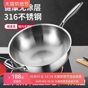 德国炒锅加深316不锈钢无涂层不粘锅家用燃气灶平底电磁炉炒菜锅