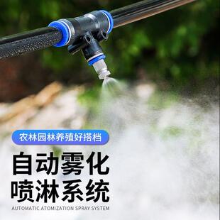 工地厂房车间防尘除尘定时喷雾系统降温雾化围挡墙喷淋消毒喷头