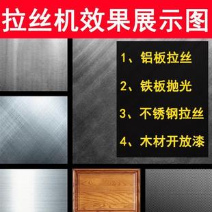 电动抛光机不锈钢金属高效轮毂拉丝机手动小型翻新平面手提打磨机