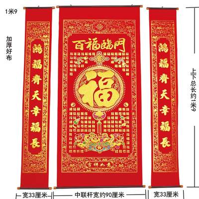 加厚绒布烫金福字中堂挂画客厅电视背景过年开业乔迁农村堂屋对i.