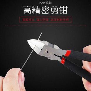 高精密斜口钳子工业级斜嘴钳 断线钳剪切钢丝 电工多功能工具套装