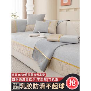 通用2024新款 沙发垫四季 防滑沙发套罩巾沙发坐垫子盖布轻奢高级感