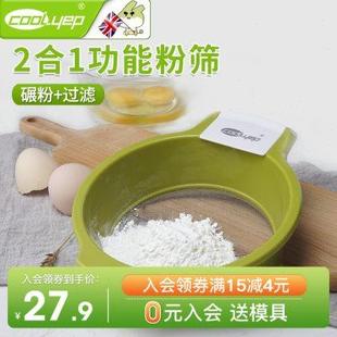 面罗筛子面粉筛手持超细40目小号家用烘焙工具自带刮板 英国酷易