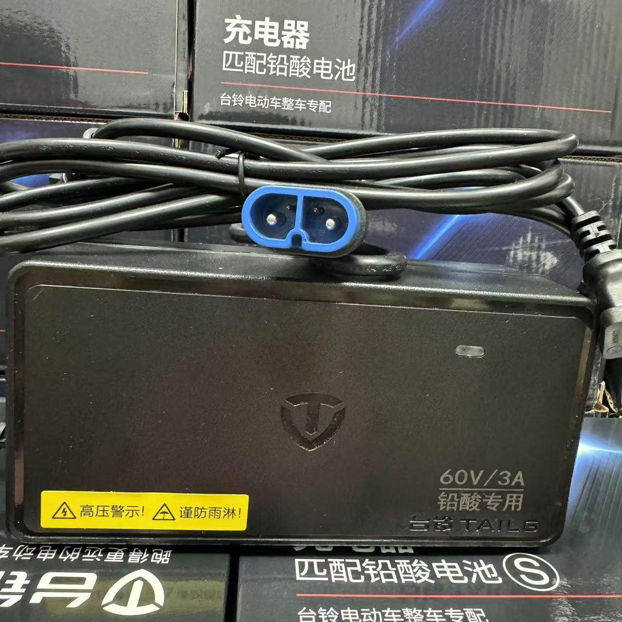 原厂原装台铃电动车充电器铅酸石墨烯云插头48V60V72V20A23AH专用