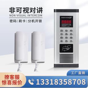 刷卡家居设备 尼特森小区楼宇对讲门禁系统门铃家用非可视电话老式