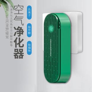 空气净化器家用小型卧室公室除烟味甲醛负离子迷你氧吧杀菌除臭