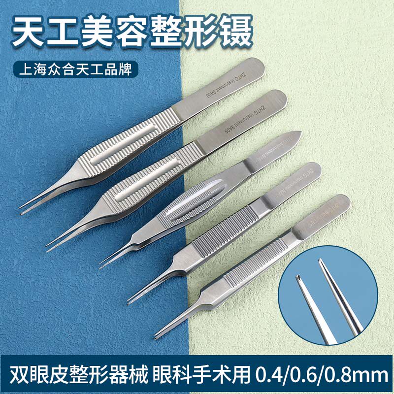 天工整形镊眼睑镊双眼皮手术工具