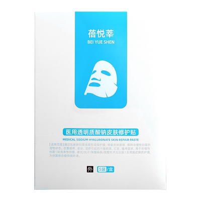 医用透明质酸敷料微针激光水光后