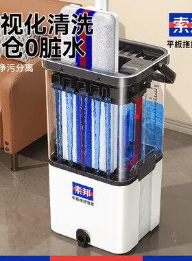 索邦2026新款平板拖把家用一拖净免手洗懒人刮刮乐拖地神器大墩布