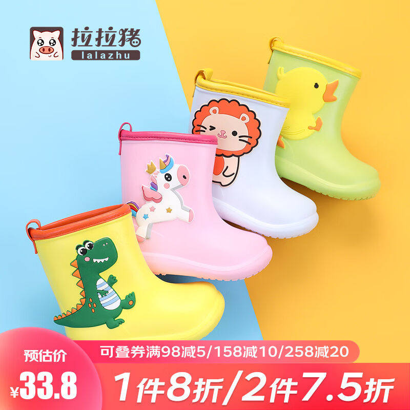 拉拉猪儿童雨鞋男童防水雨靴女童宝宝防滑轻便小童小孩婴幼儿水鞋