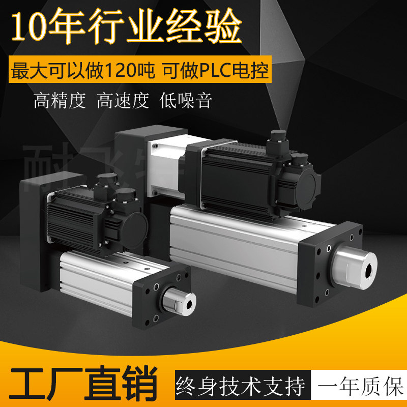 伺服电动缸重载大型工业推杆5吨电缸高精密直连折返步进电动气缸,电子元器件市场,电动缸,淘宝优惠券,粉丝福利购,淘宝优惠卷
