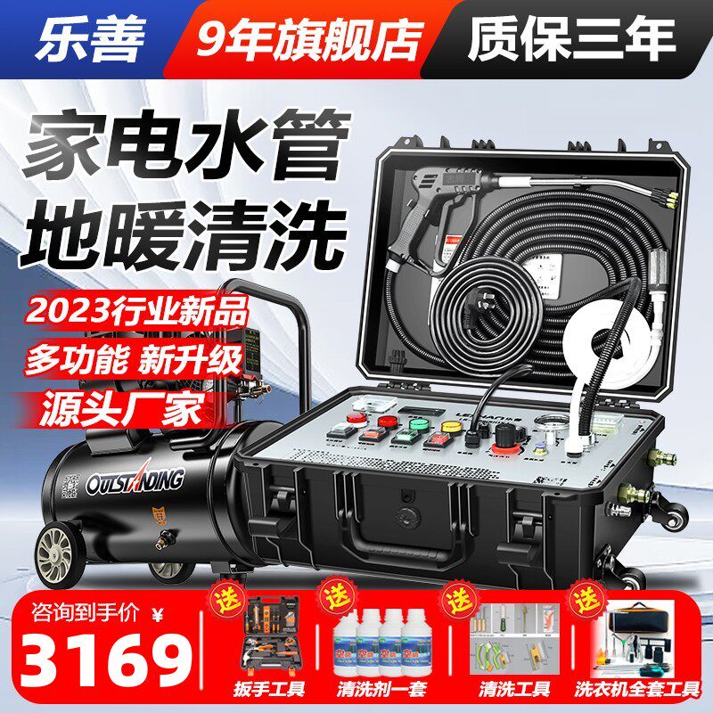 乐善家电清洗机多功能地暖清洗机商用一体机油烟机高温蒸汽清洁机怎么看?