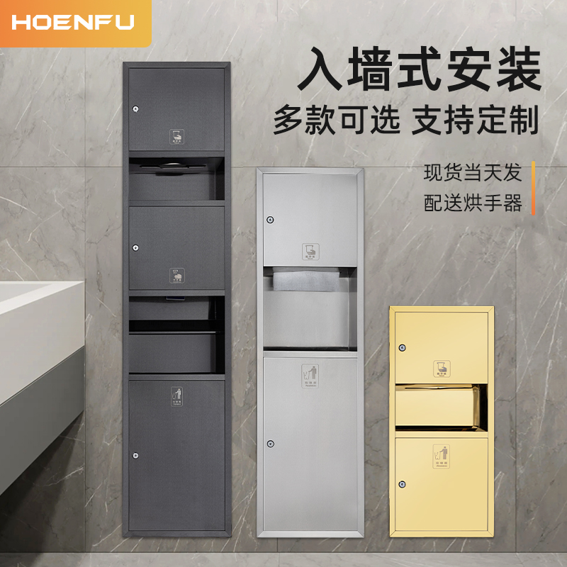 不锈钢三合一擦手纸盒嵌入式卫生间长纸箱一体式壁龛带烘手机