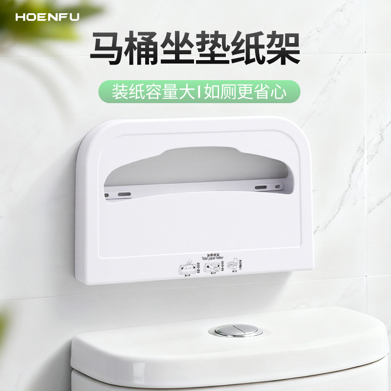马桶坐垫专用纸盒一次性孕妇卫生间坐便器厕所马桶垫写字楼医院