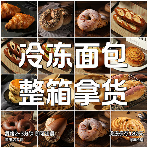 烘焙整箱商用半成品烘焙半成品